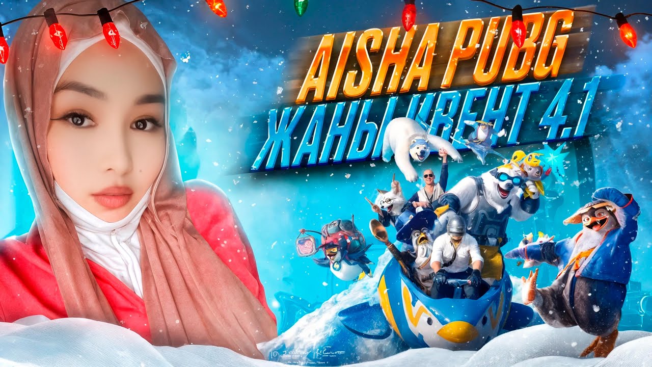 ПРИЗОВОЙ ЛОББИ 6000 СОМ ОЙНОТУЛАТ 200 ЛАЙКТА  #pubgmobile#пабг#лоббипабгмобайл#aish