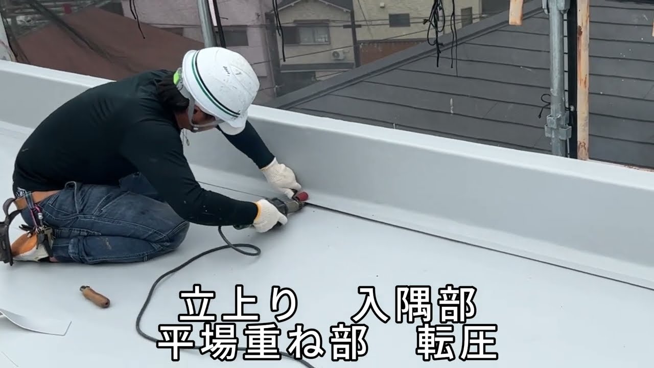 雨漏り修理　ゴムシート防水改修→塩ビシート防水機械固定工法