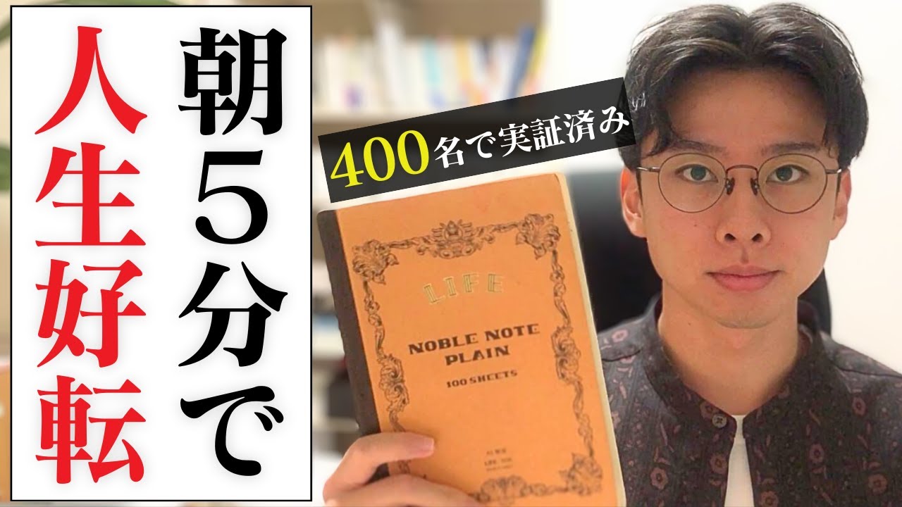 【秘訣公開】そろそろ『ジャーナリング』で人生好転させませんか？400人に提供して分かった、ジャーナリングの効果的な取り組み方