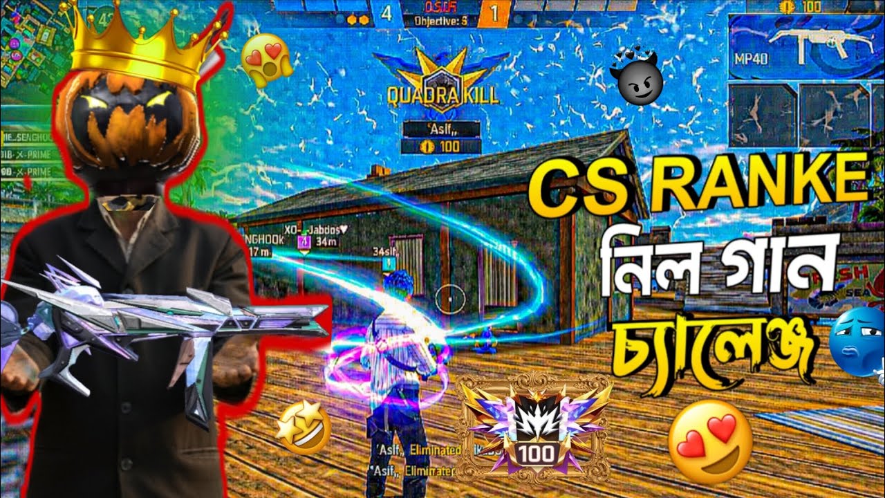 Cs RANKE প্রতি ম্যাচে নিল গান দিয়ে H করলাম। I did H with Neel Gan.