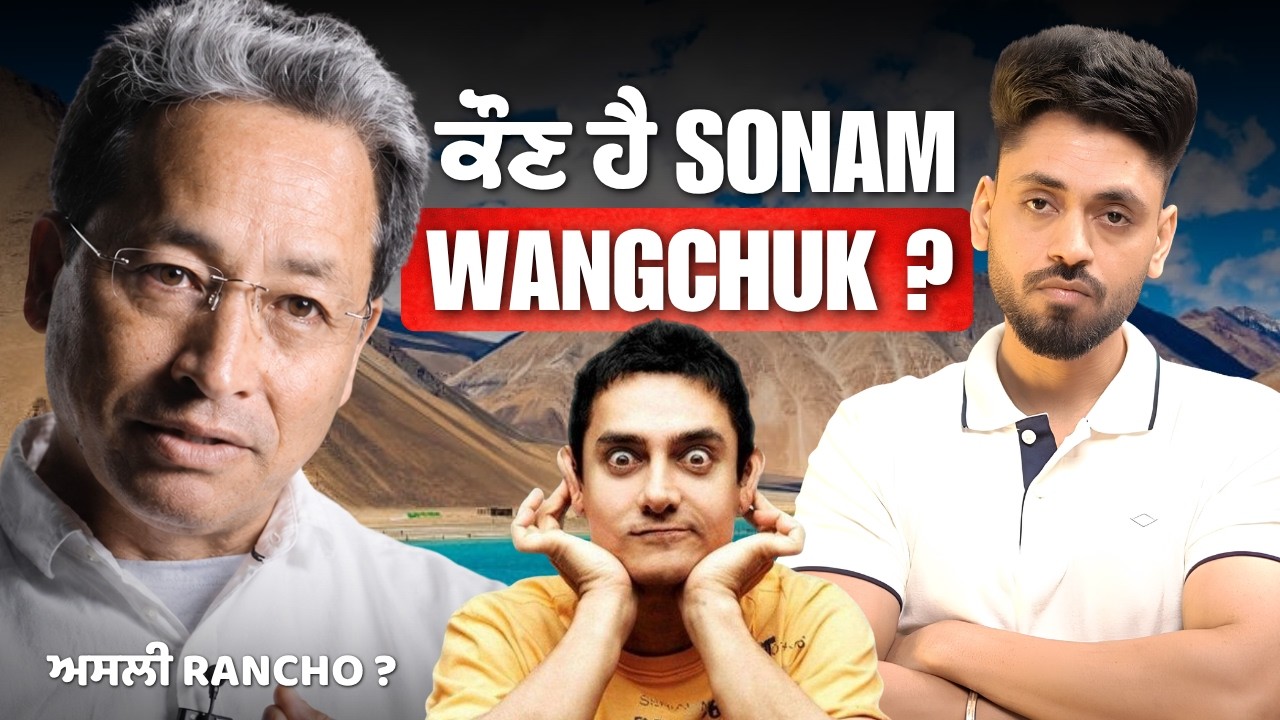 Who is Sonam Wangchuk? Life Story & Achievements | Who is the real Rancho? #punjabmade