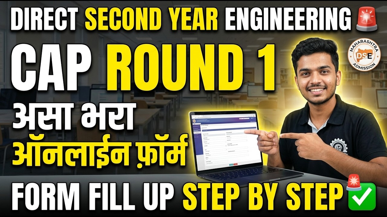 DSE Cap Round 1 Form Fill Up 🚨 DSE Cap Round Start ✅ Direct Second Year Engineering Cap Round