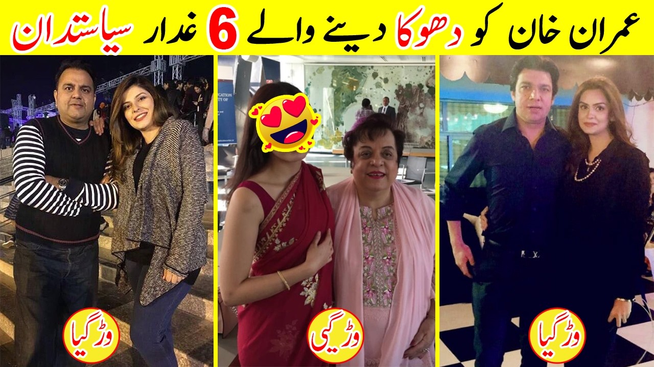 6 Politicians who betrayed Imran Khan | PTI kay 6 ghadar siyassatdaan | #talkshawk