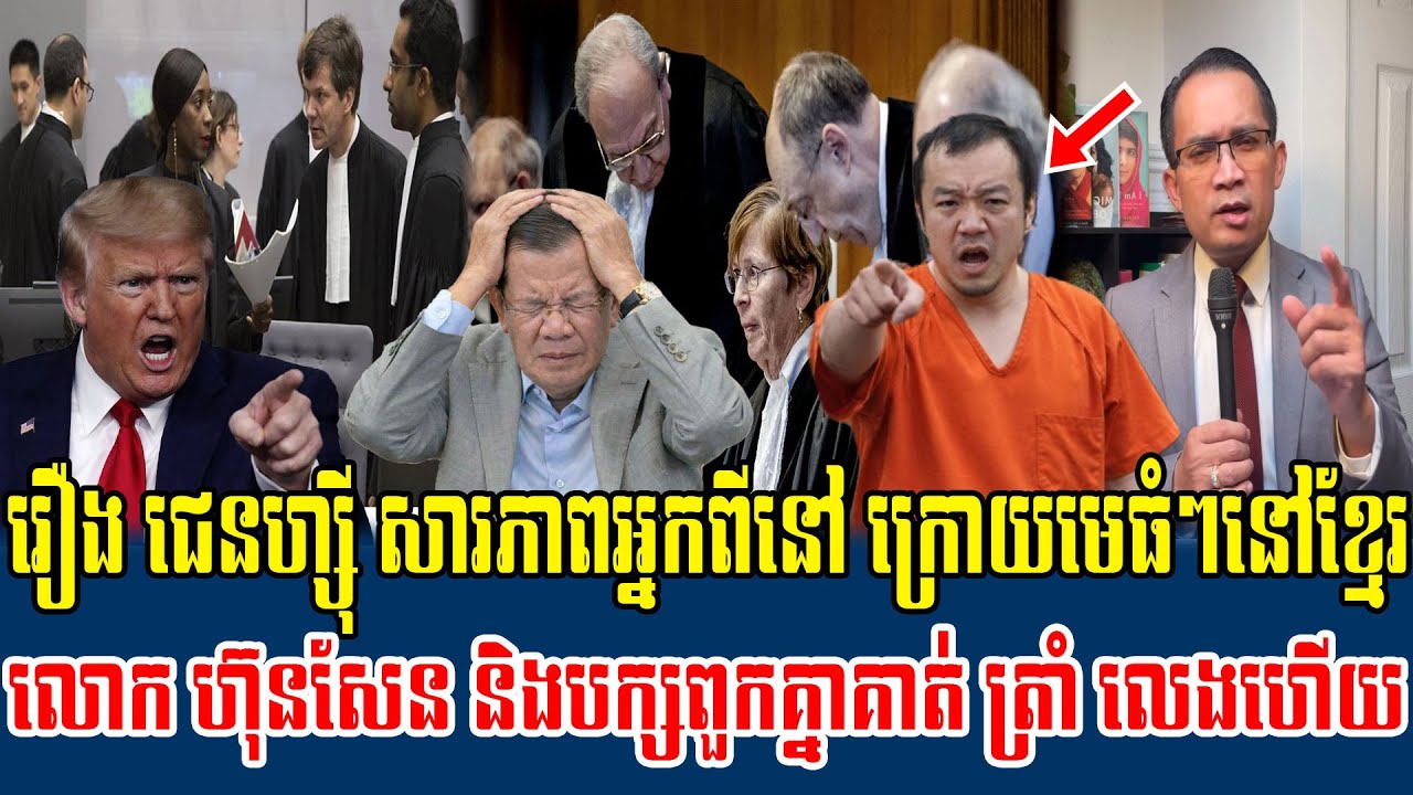 27/01/2026 Mr Muong Nareth Live Talk Show Khmer News Cambodia-Thailand border issue of US