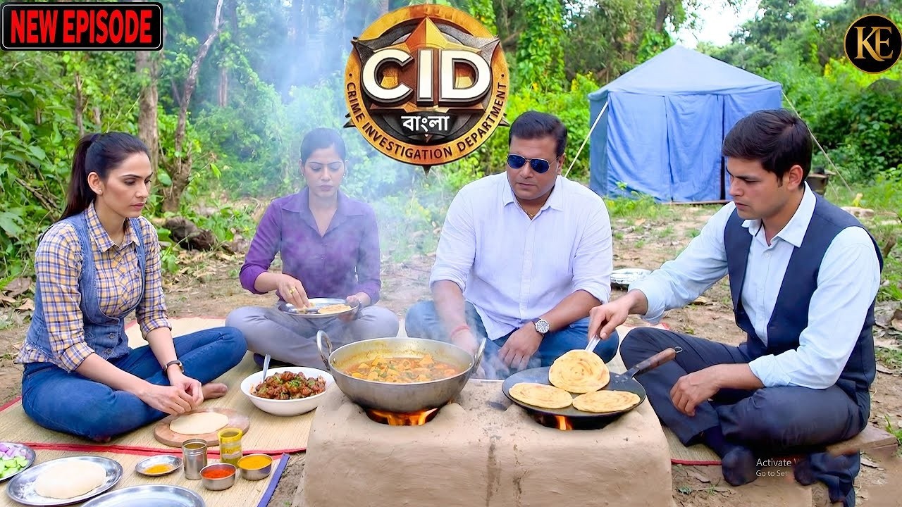 CID-এর মাস্টার প্ল্যান — জঙ্গলে রান্না করে খুনিকে ফাঁদে ফেলা হলো। || CID Bangla||নতুন পর্ব ২০২৬