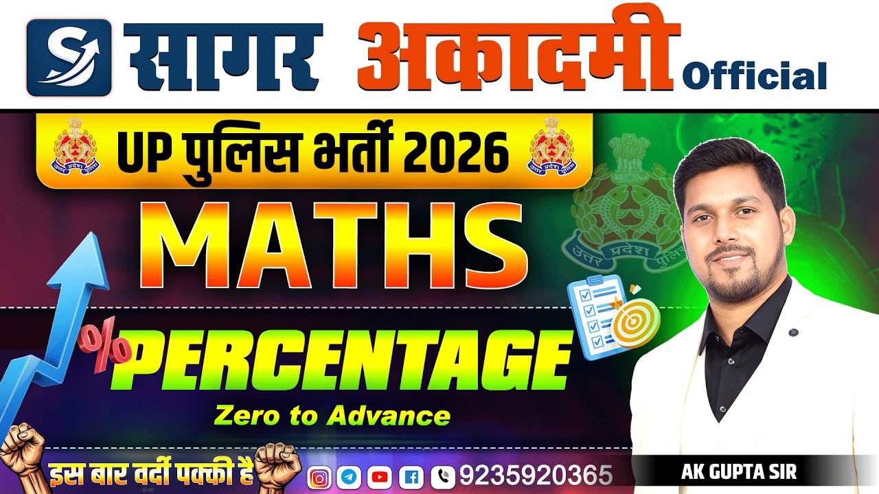 MATH Percentage   || UPP/UP-SI || UPP / UPSI || Sagar Academy Official || BY - AK GUPTA SIR