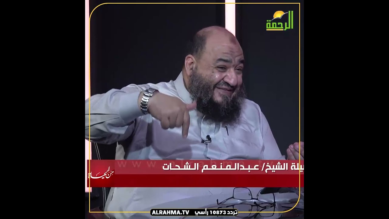 الرد على شبهة بن إسحاق وسيرة بن هشام !! الشيخ عبد المنعم الشحات يحاوره عمر الحنبلي من الحياة