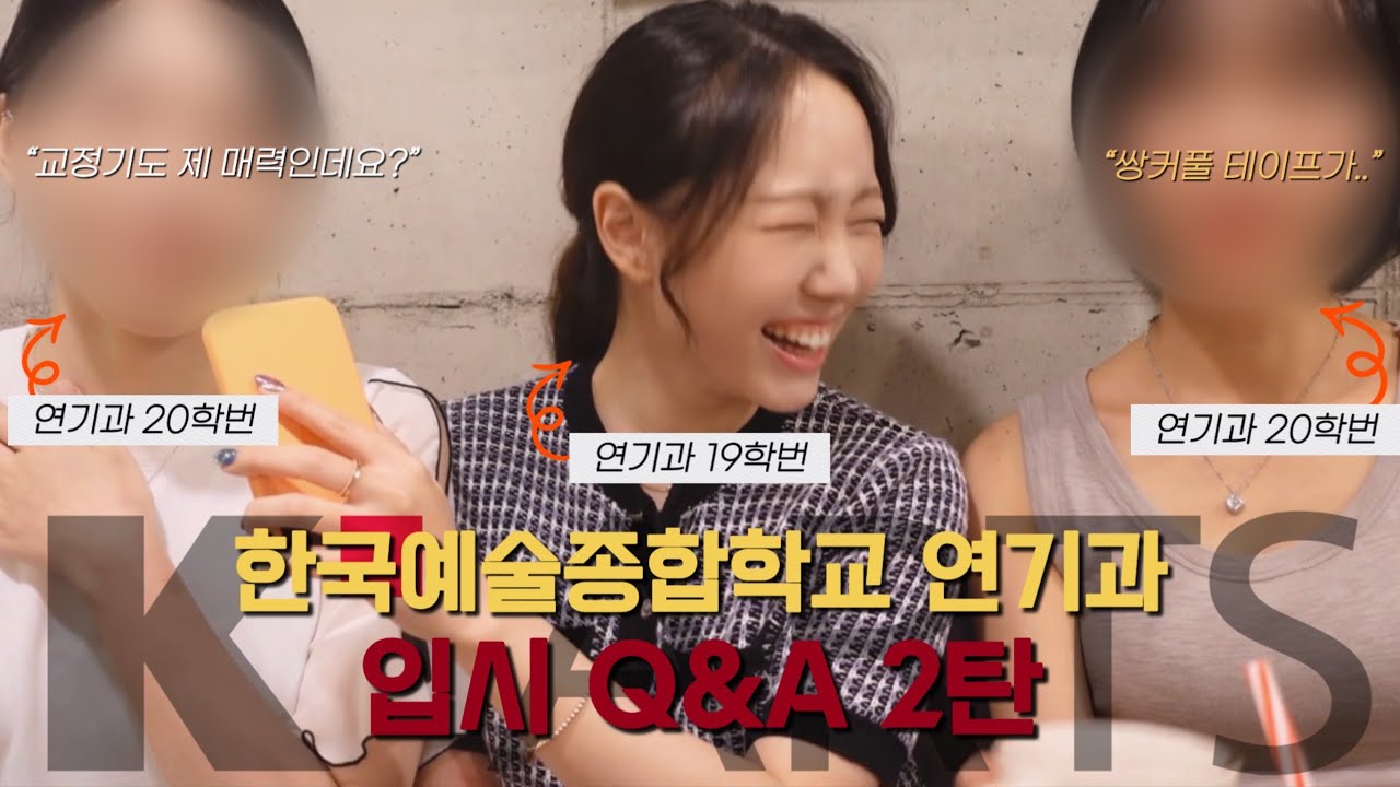 ❗️의상으로 비키니?! | 제발 이런 실수 하지마.. | 한예종 재학생이 말하는 연기과 입시 의상, 헤어 꿀팁 💯