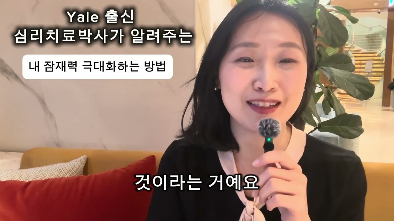 내 잠재력 극대화하는 방법 (feat.마음챙김)