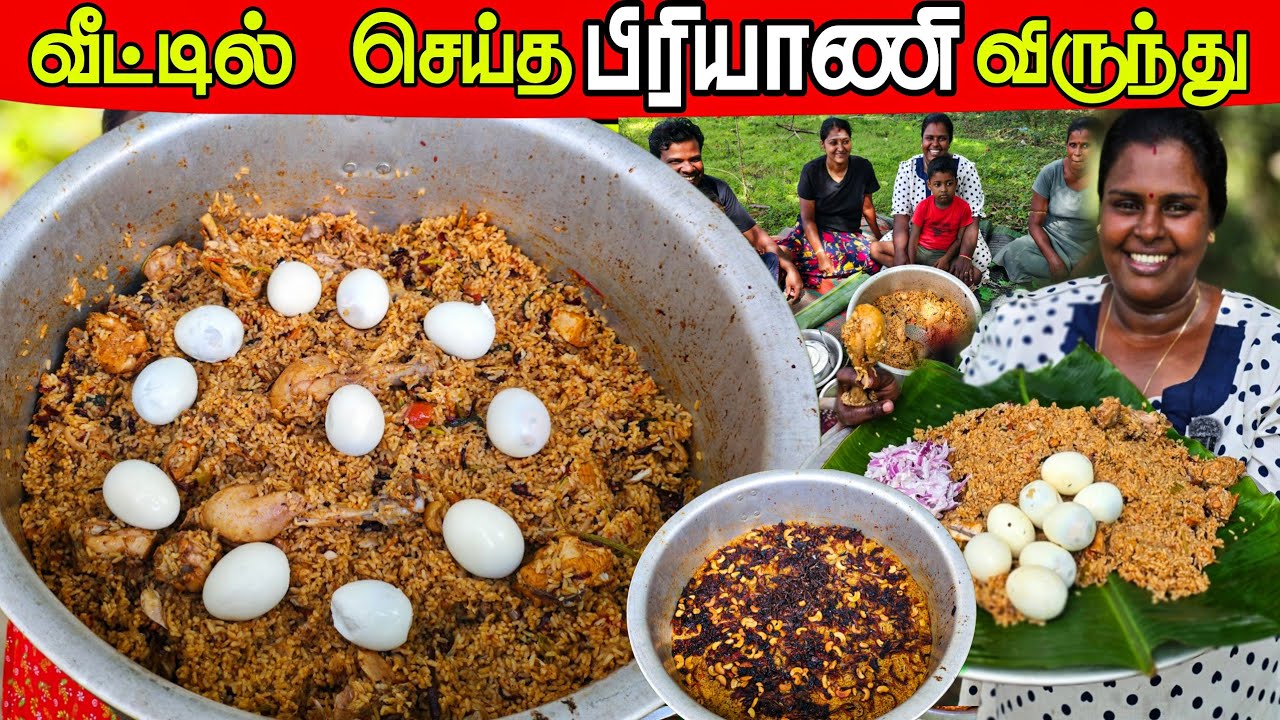 சுஜியின் நண்பர்களுடன் சிக்கன் பிரியாணி விருந்து | village life ❤️| vanni vlog
