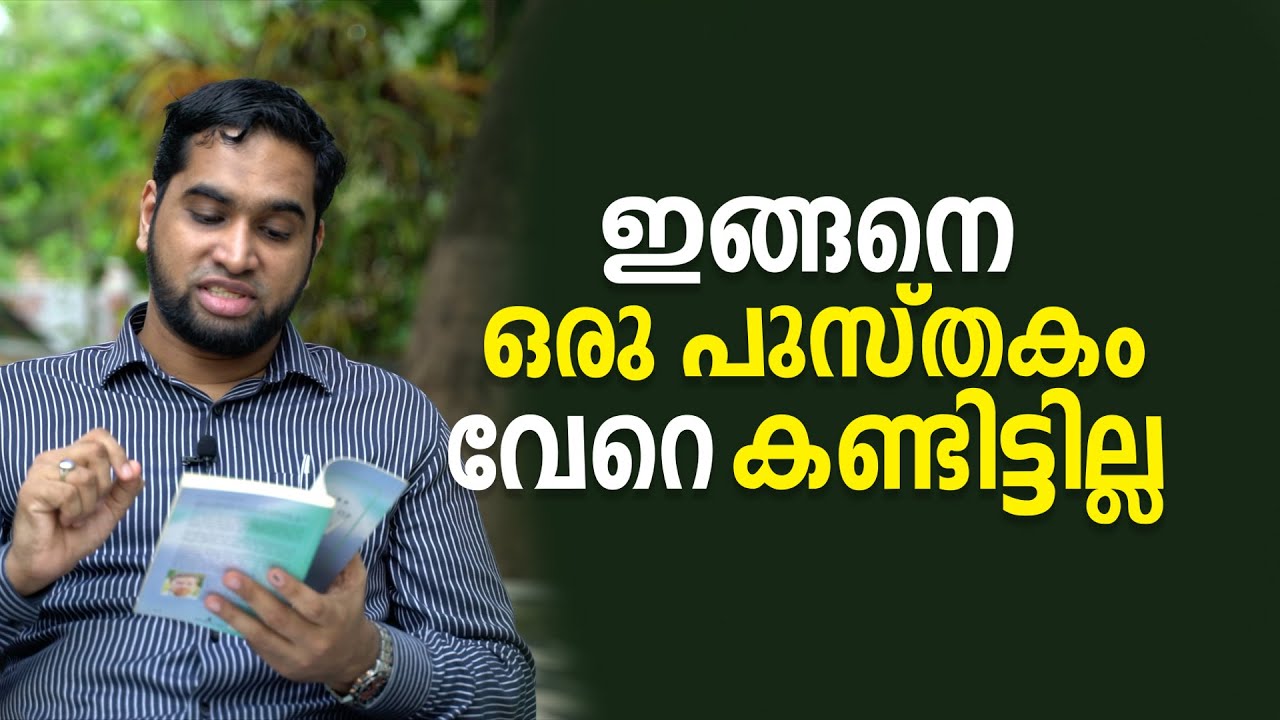 ഇങ്ങനെ ഒരു പുസ്തകം വേറെ കണ്ടിട്ടില്ല | Practicing the Power of Now  | Malayalam Books Must Read