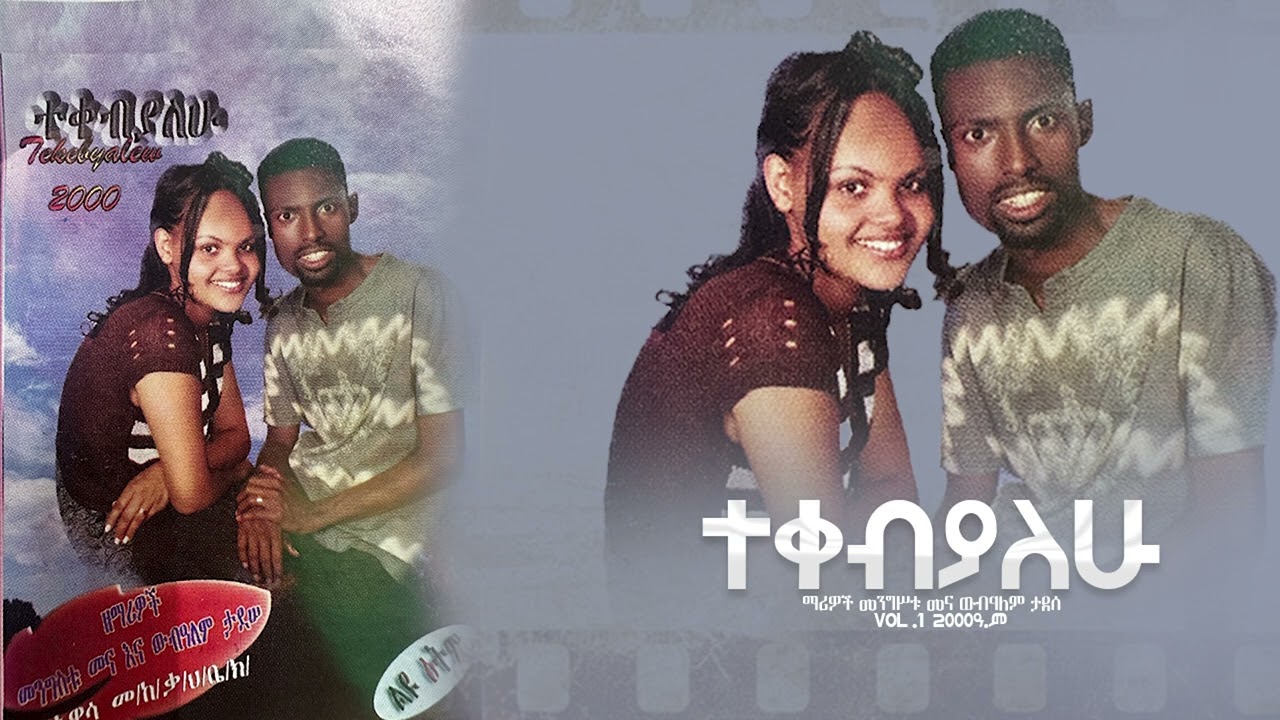 Mengstu &  Wubalem Album