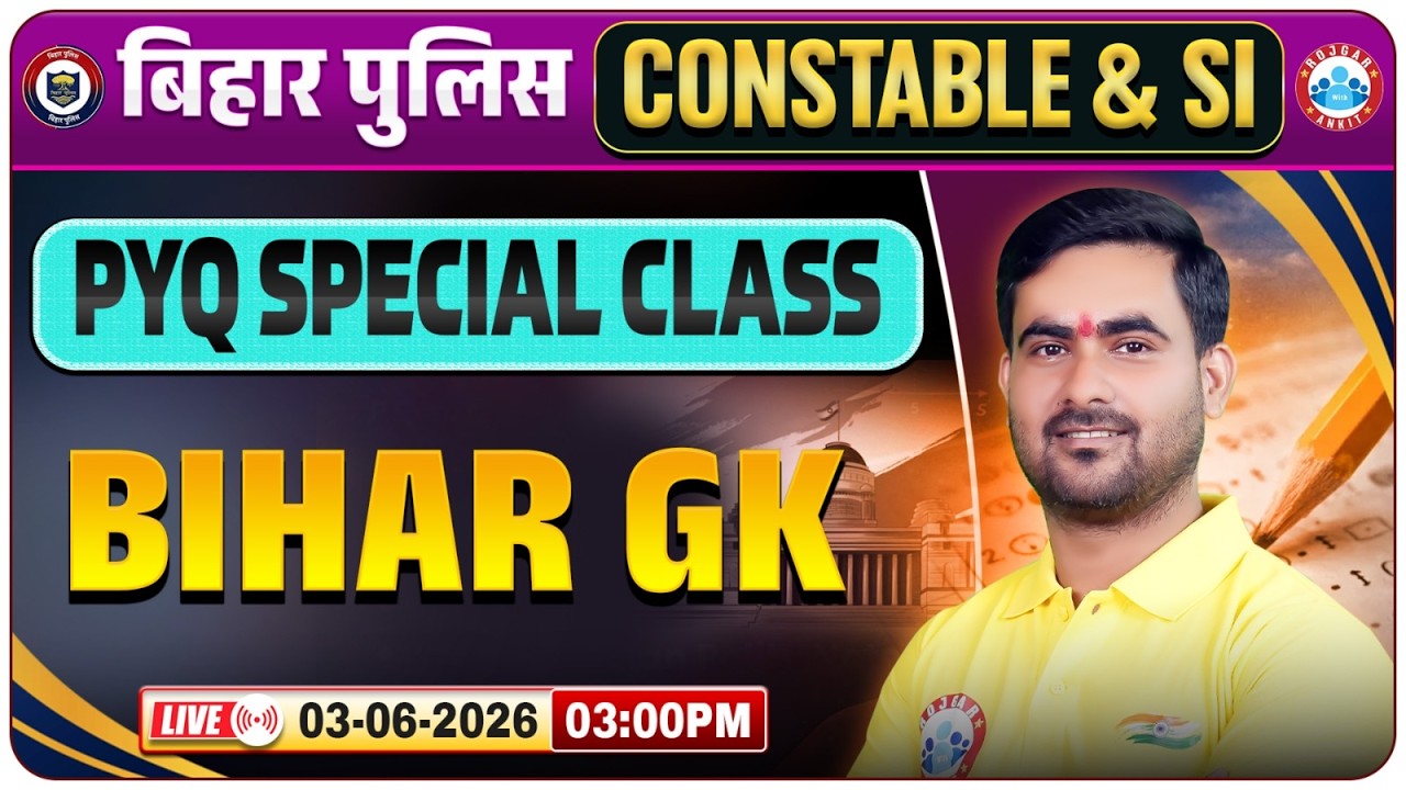 Bihar Police Constable/SI Bihar GK Classes | Bihar Police Bihar GK Previous Year Questions