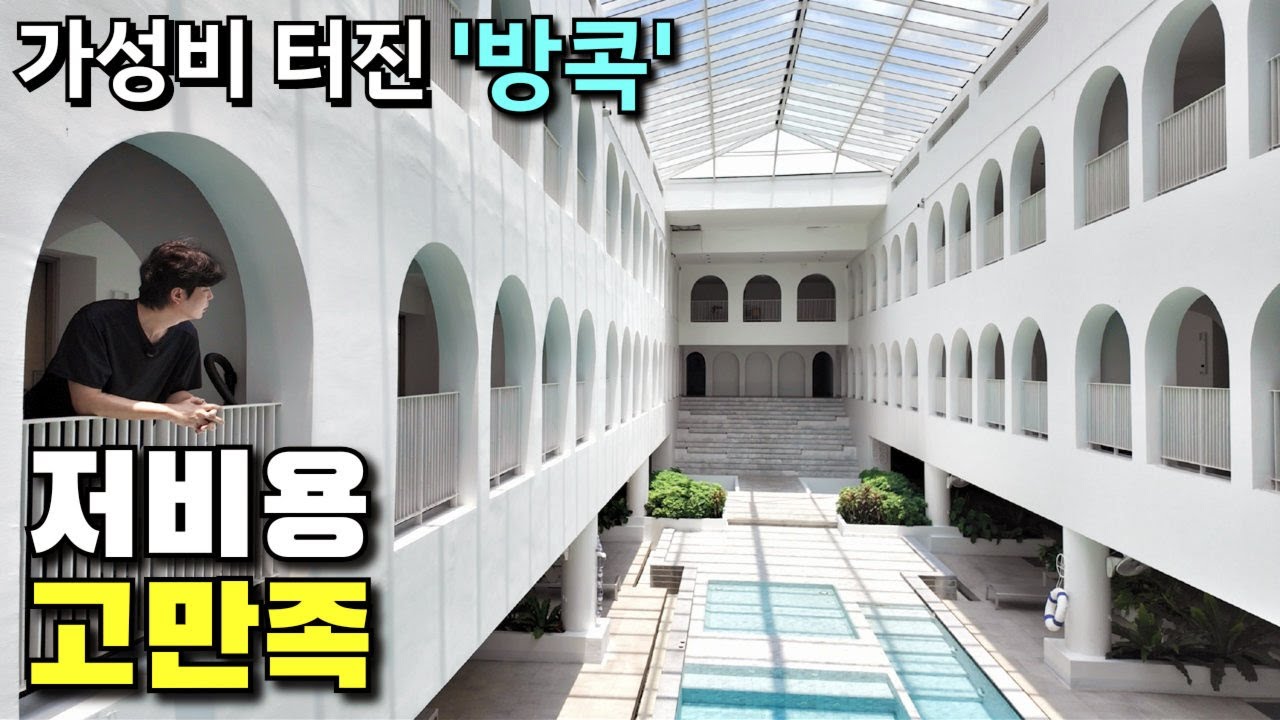 [방콕여행]🇹🇭 방콕가면 여긴 꼭 가봐야함 🌴 방콕맛집, 방콕호텔, 디너크루즈, 루프탑바 (태국.3)