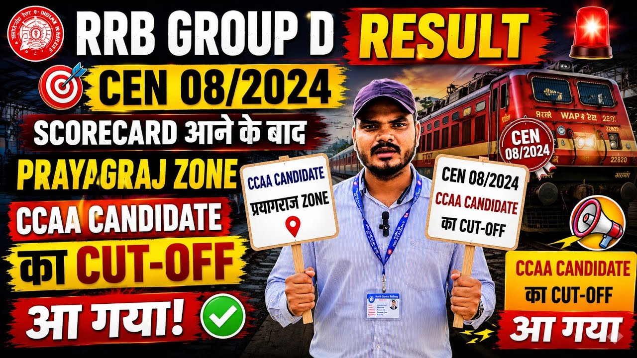 🚨GROUP D स्कोर कार्ड आने के बाद CCAA CUT OFF PRAYAGRAJ ZONE CCAA CANDIDATE CUT OFF CEN 08/2024