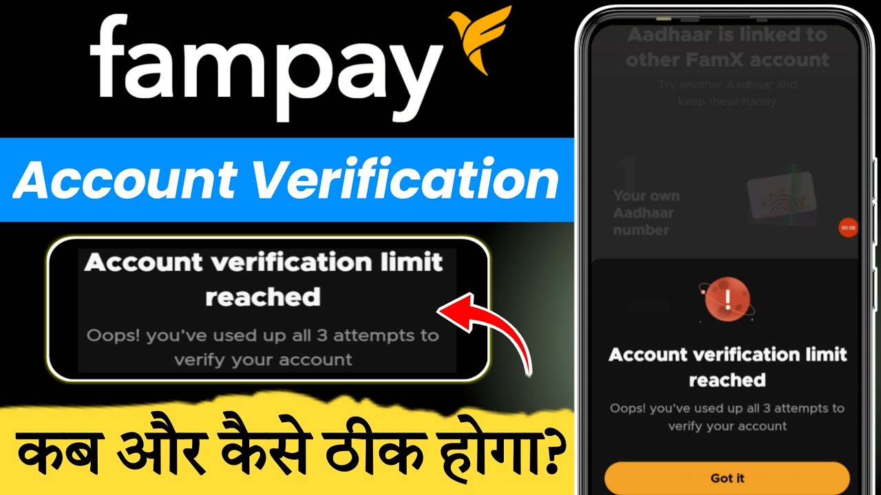 fampay account verification limit reached problem kab aur kaise solve hoga 2024 |