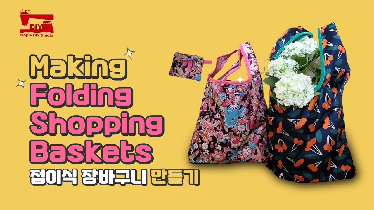 Сделать корзину для покупок DIY Folding
