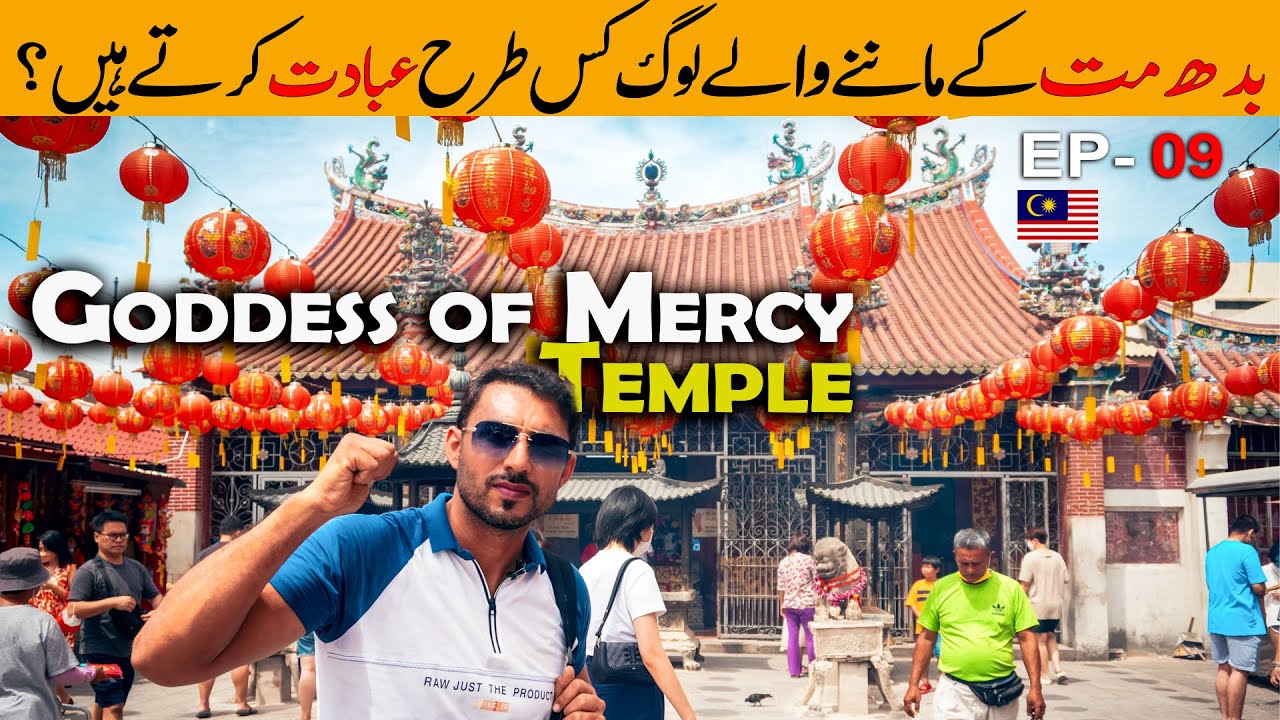 Temple Kuan Yin Teng | Goddess of Mercy Temple Penang Malaysia |  Vlog اردو / हिंदी | EP-09