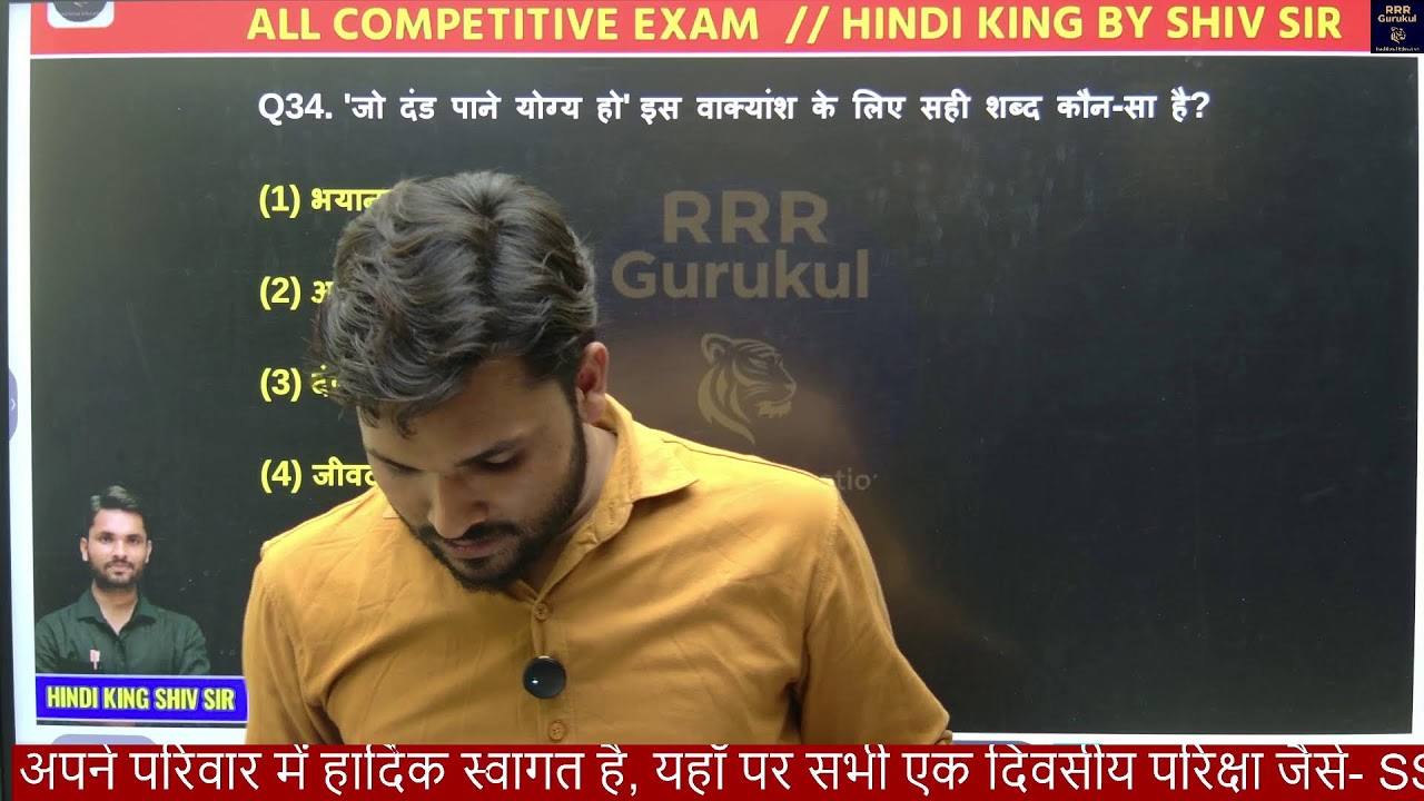 HINDI SPECIAL CLASS FOR UPSI|UPP|LEKHPAL|UPSSSC|POLICE|G HINDI|IMP PYQs HINDI|#SHIVSIR#HINDIPYQS