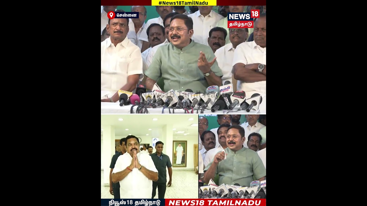 TTV Dhinakaran | அதிமுகவுடன் அமமுக இணையுமா என்ற கேள்விக்கு கூட்டணியில் தொடருவதாக தினகரன் பதில் |N18S