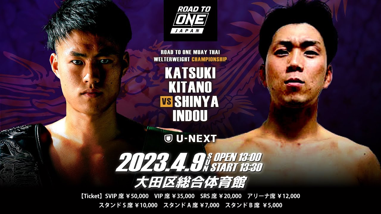 北野克樹 vs 引藤伸哉｜ROAD TO ONE ムエタイ ウェルター級 トーナメント決勝 解説 #石井一成｜#muaythai #ムエタイ #onechampionship #onelumpinee