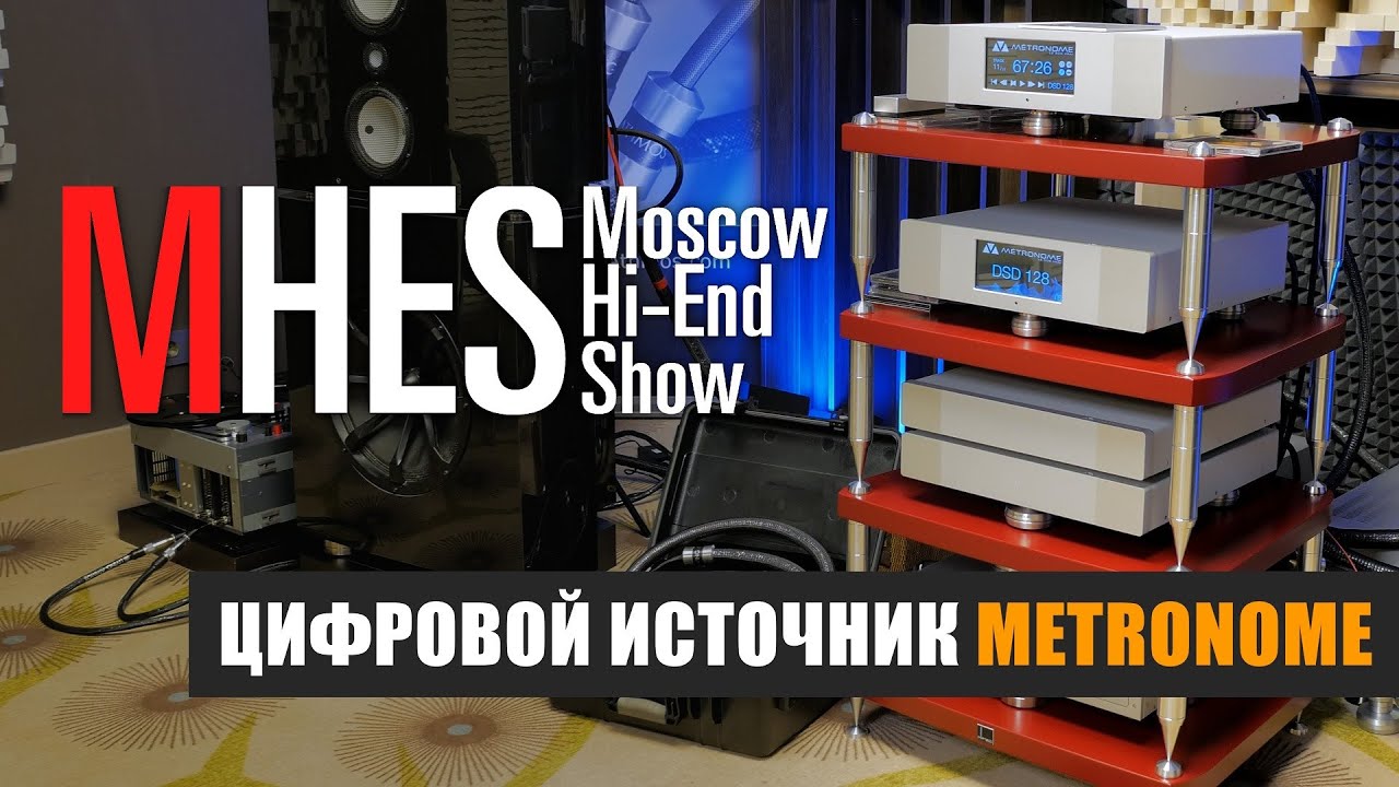Metronome на MHES 2023