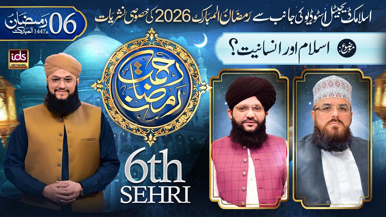 Ramzan Transmission 2026 | Rahmat-e-Ramzan | 6th Sehri | With Hafiz Tahir Qadri | 24 Feb 2026