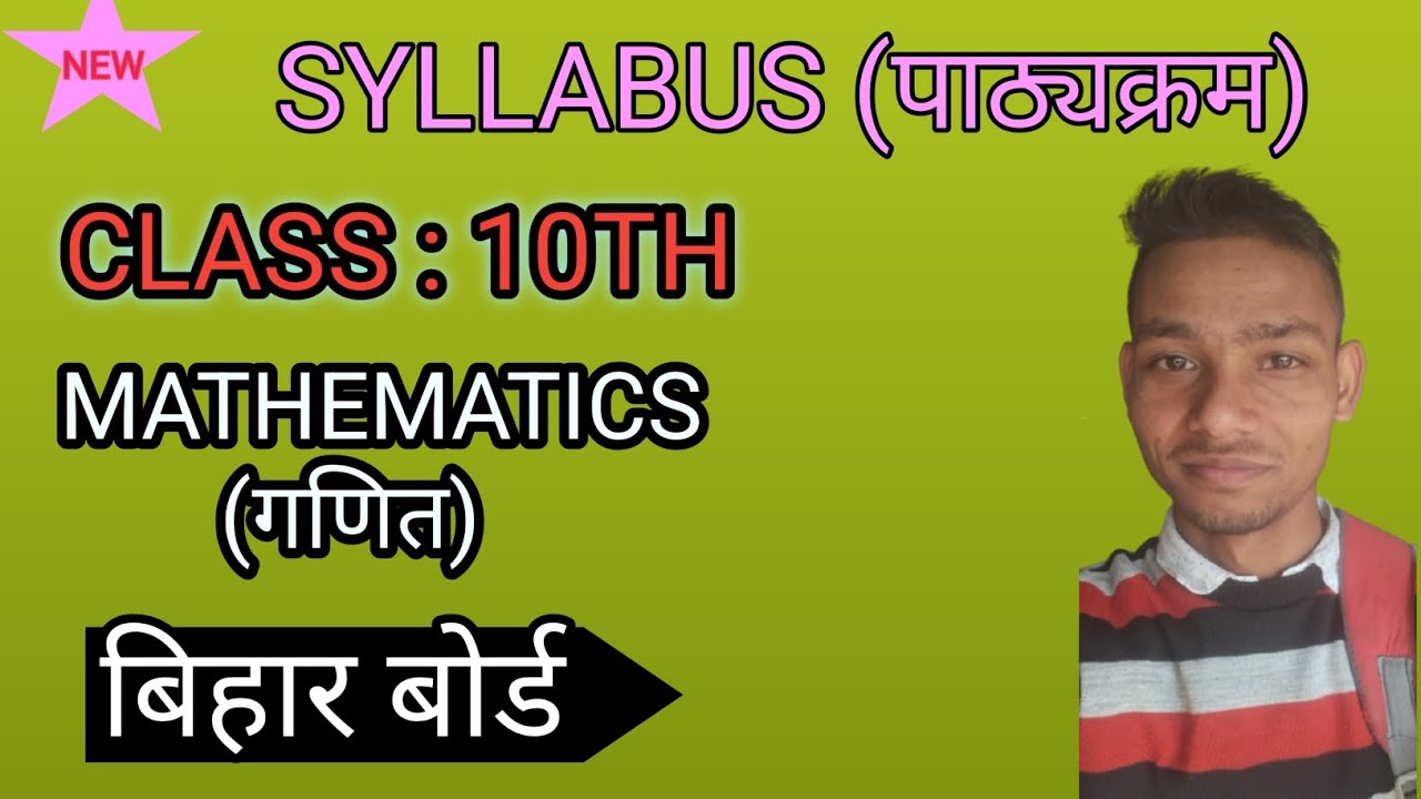Class 10th Maths Syllabus || New  Ncert 📚 || # By Sajid Anwar 