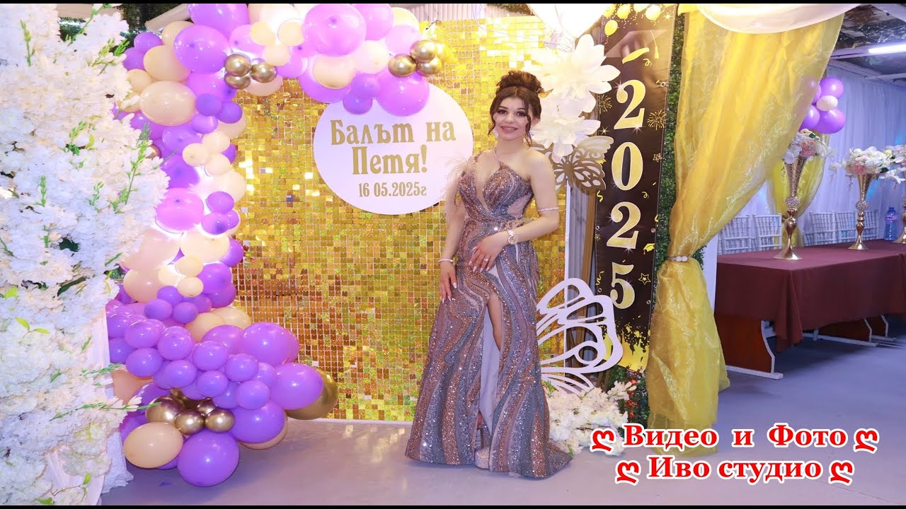 Абитуриентски бал на Петя - 16-05-2025 - Иво студиои 0878632755
