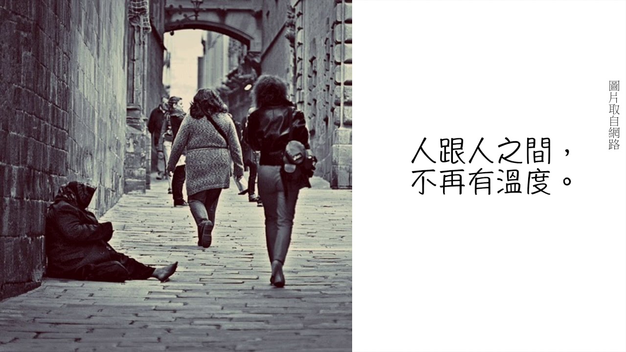 科技衝擊的省思