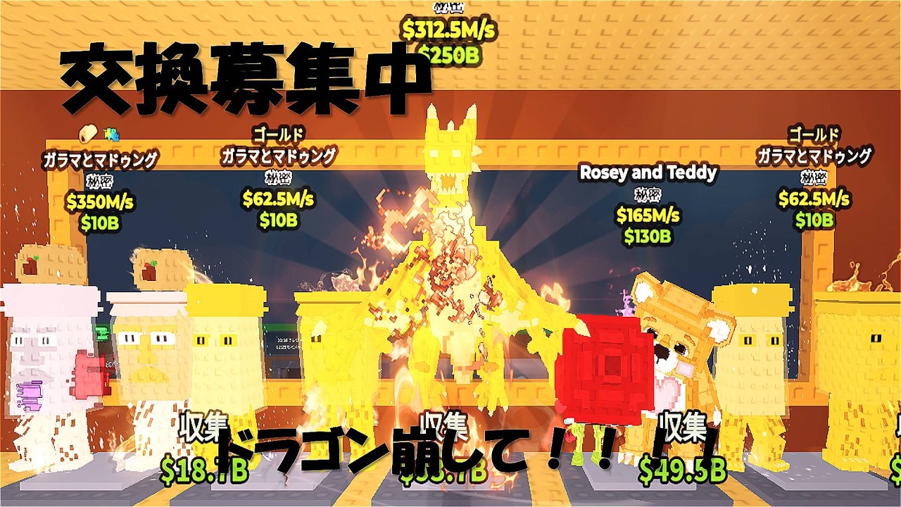 ブレインロッドを盗む交換配信！！　ドラゴン崩したい！　弱めキャラでPVPも！