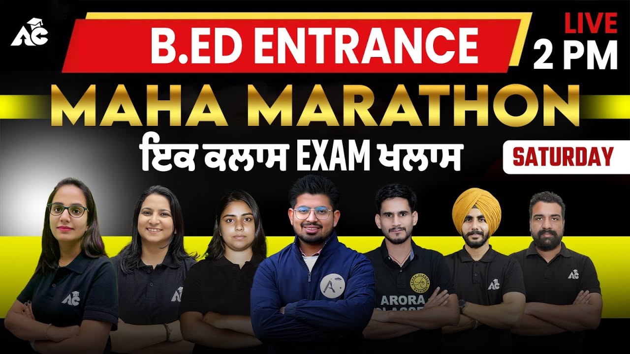B.ed Entrance Marathon Class - b.ed entrance exam full prepration 2023 super marathon class live 2pm