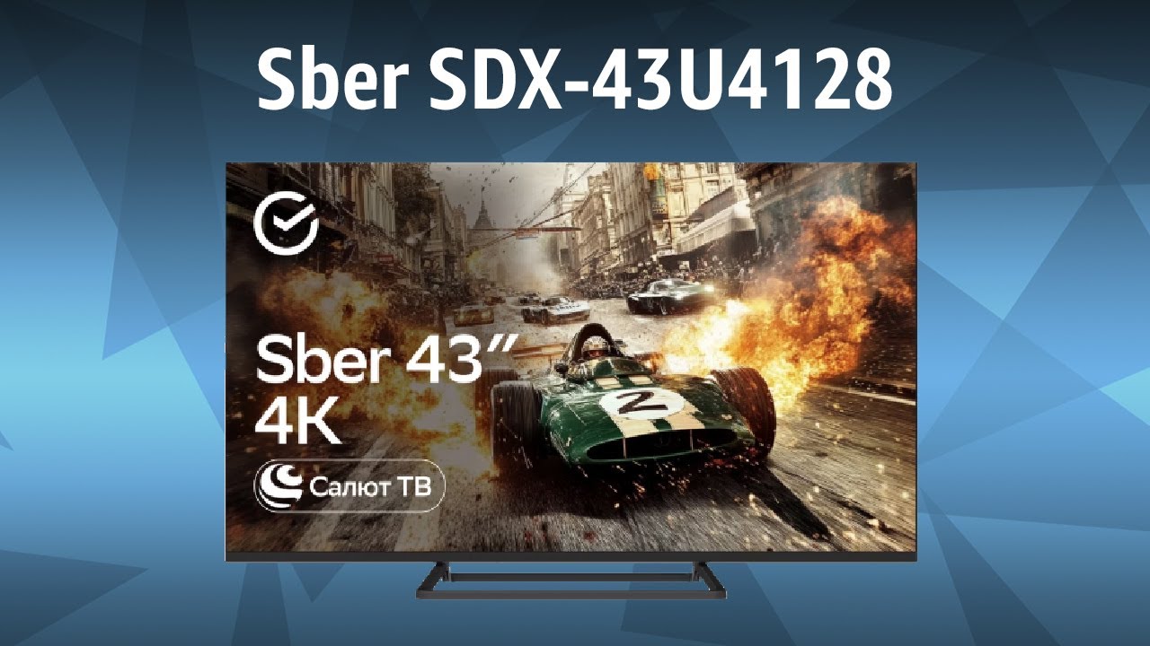 Телевизор Sber SDX-43U4128