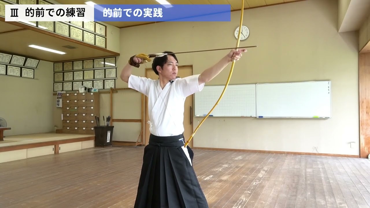 世界大会レベルの弓道を伝授／世界弓道大会優勝・錬士五段　小越智就　指導・監修