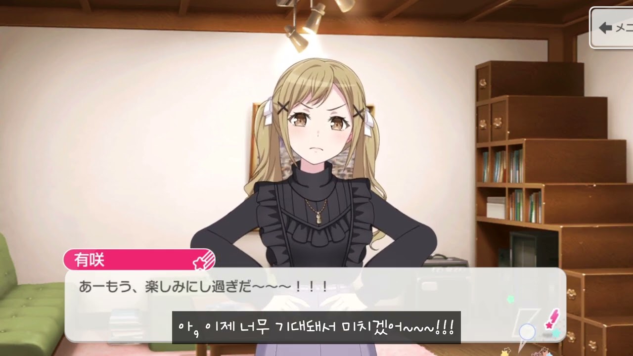 (뱅드림) 포핀파티 🧡💙🩷💛💜 '거듭 약속하며, 내일 다시' 이벤트 스토리 3화(번역)