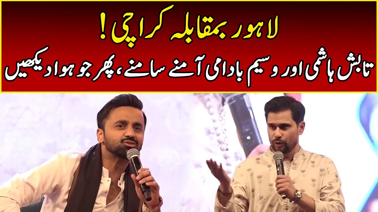 Lahore Vs Karachi | Tabish Hashmi & Waseem Badami Best Comedy | 365 News | EM13