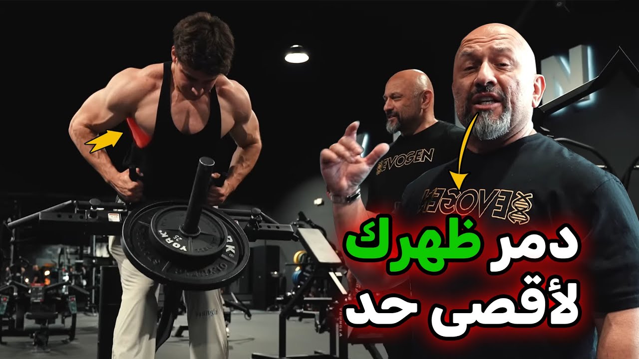 لما صانع الابطال هاني رامبود يفجر عضلة الظهر/ تمارين ظهر قاتلة ! مترجم