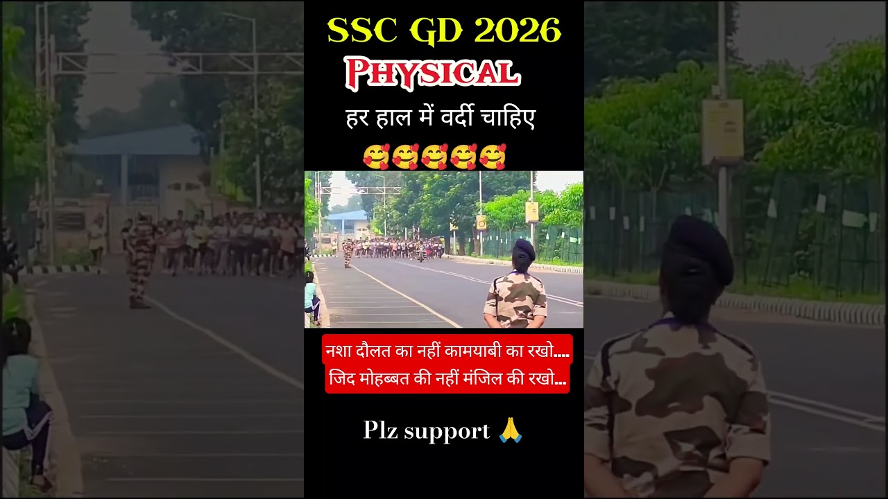 Ssc gd physical 2025/#sscgd #sscgdphysical #shorts #short #shortvideo#shortsviral#ssc #army