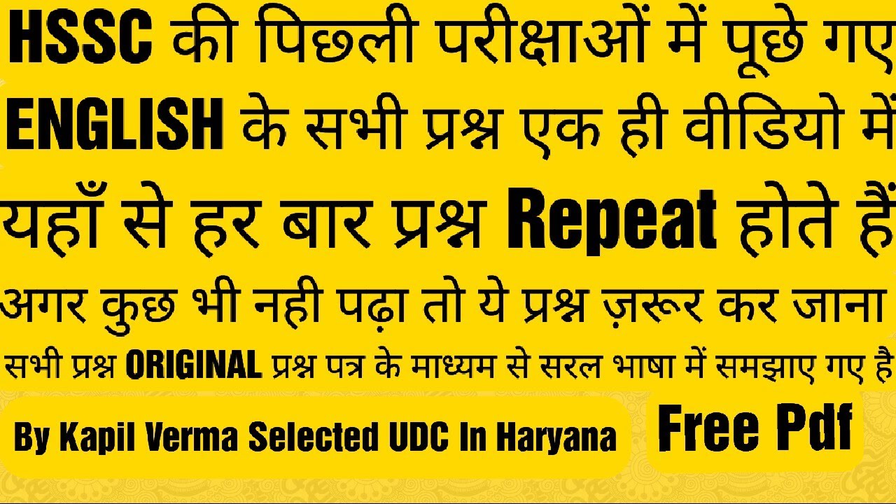 hssc english previous year questions|hssc englishclass|hssc english previous year paper|hssc english
