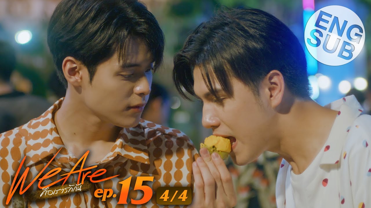 [Eng Sub] We Are คือเรารักกัน | EP.15 [4/4]