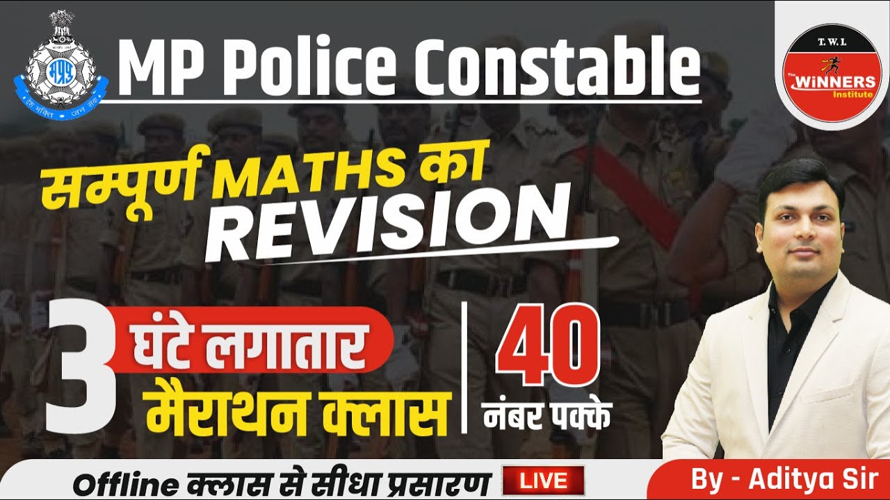MP Police Maths | MP Police Constable Maths | Marathon Class | MP Police Maths Class by Aditya Sir