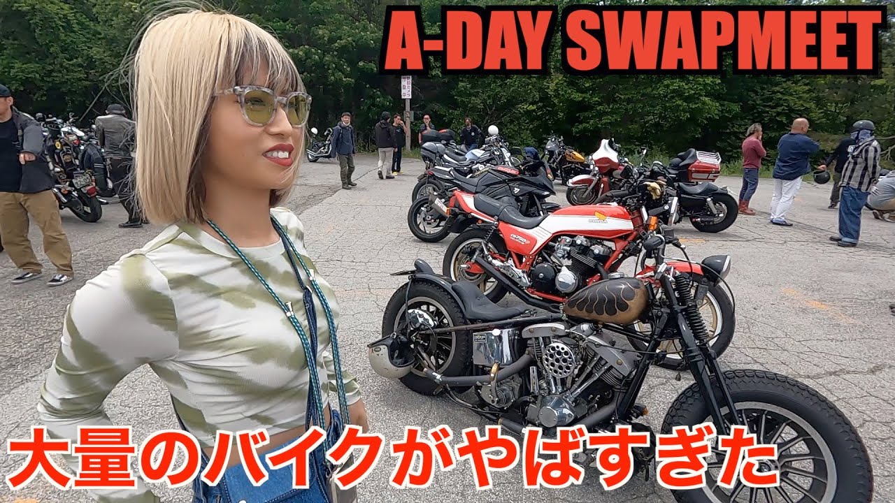 Более 1000 мотоциклов!? Развлекайтесь на ярмарке American Vintage Swap Meat