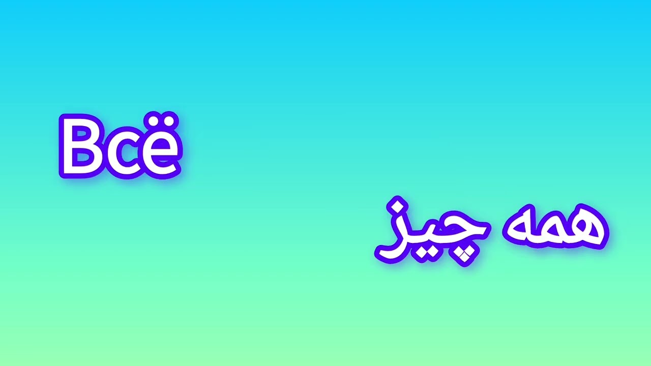 گرامر روسی Russian grammer