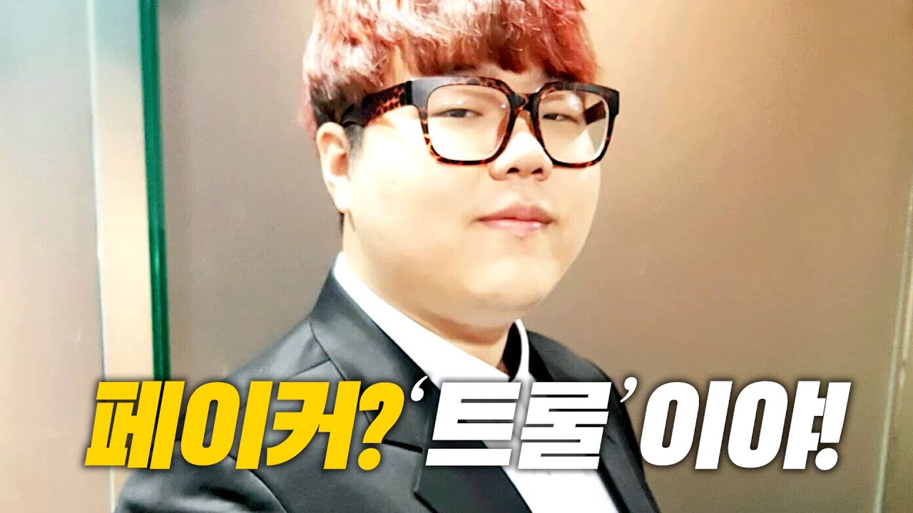 울프에 대한 재미있는 5가지 사실(feat.페이커,뱅)