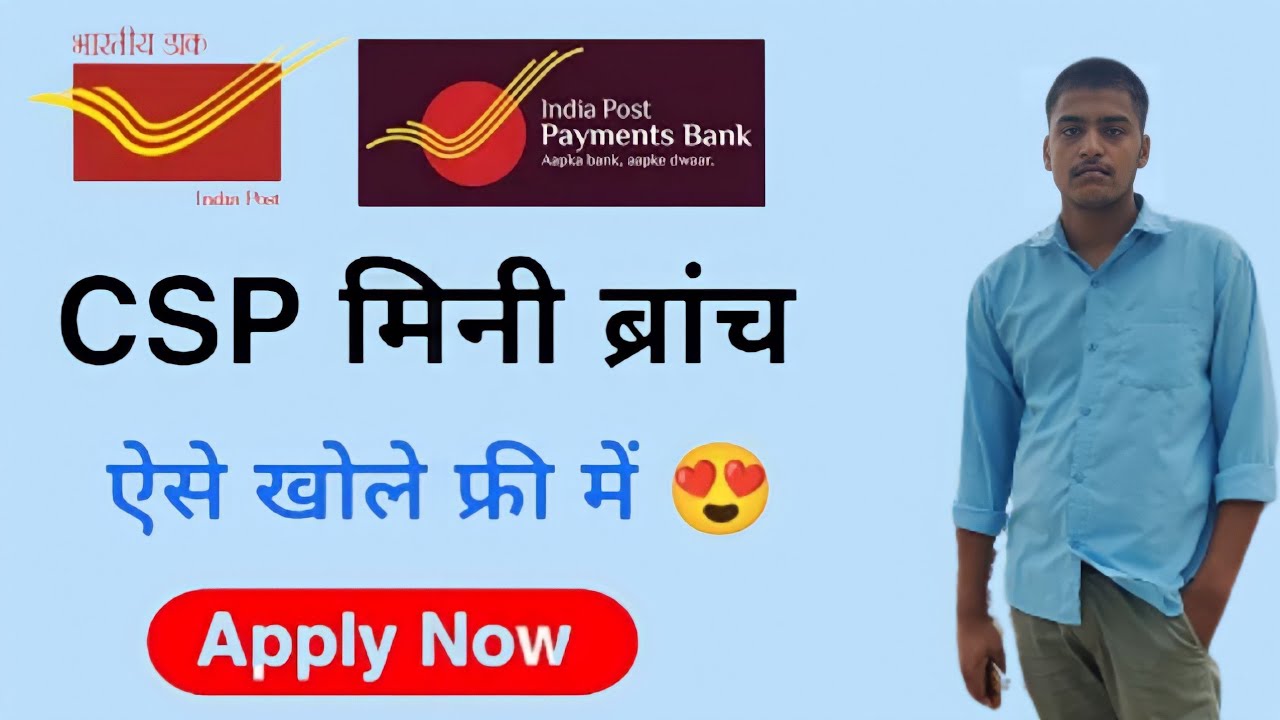 Indian Post Payment Bank Csp Apply Online || How To Apply Ippb Csp Online @SmartPointUser