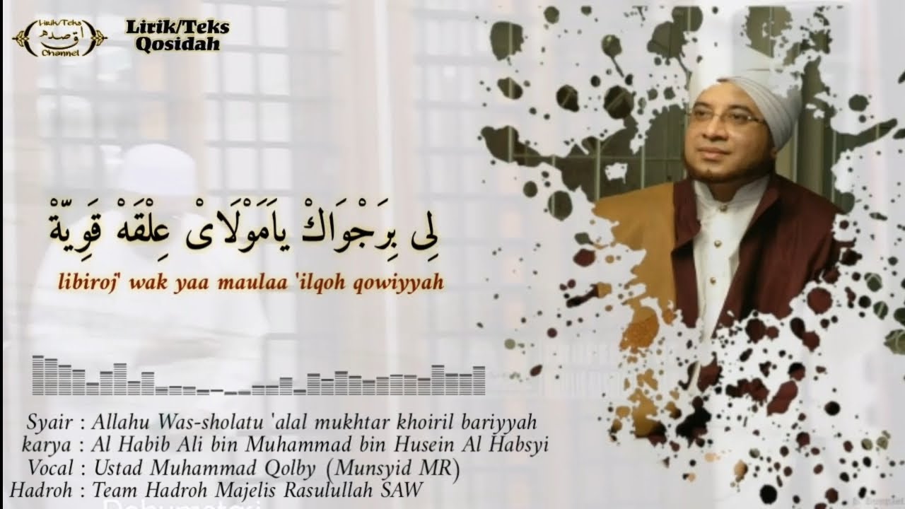 [Teks] Qosidah Lii Birojwaka maula - Hadroh Majelis Rasulallah SAW