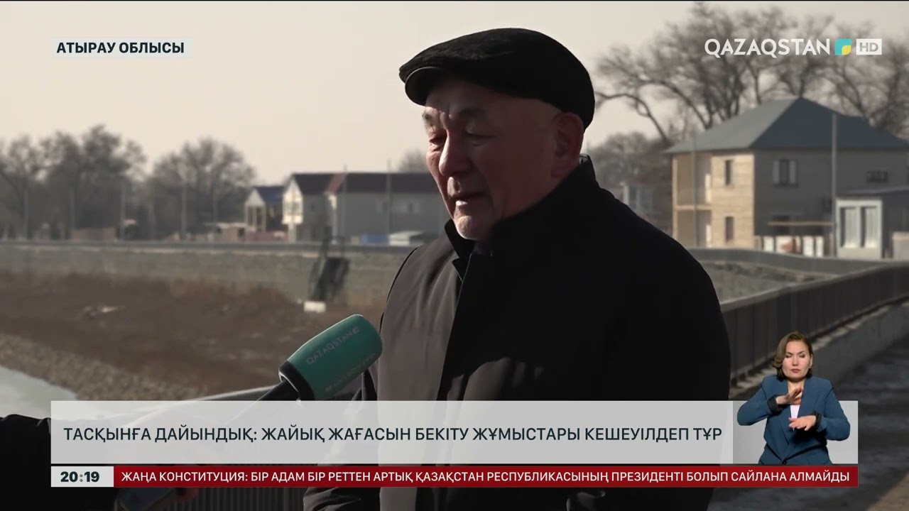 Тасқынға дайындық: Жайық жағасын бекіту жұмыстары кешеуілдеп тұр