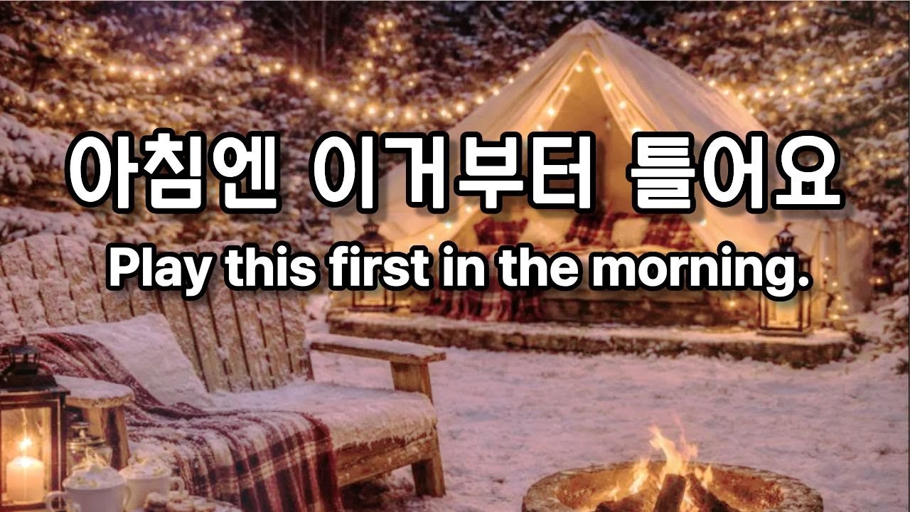 아침엔 이거부터 틀어요 🎧 하루를 부드럽게 여는 감성 팝/ 따뜻한 멜로디 Playlist 🎵