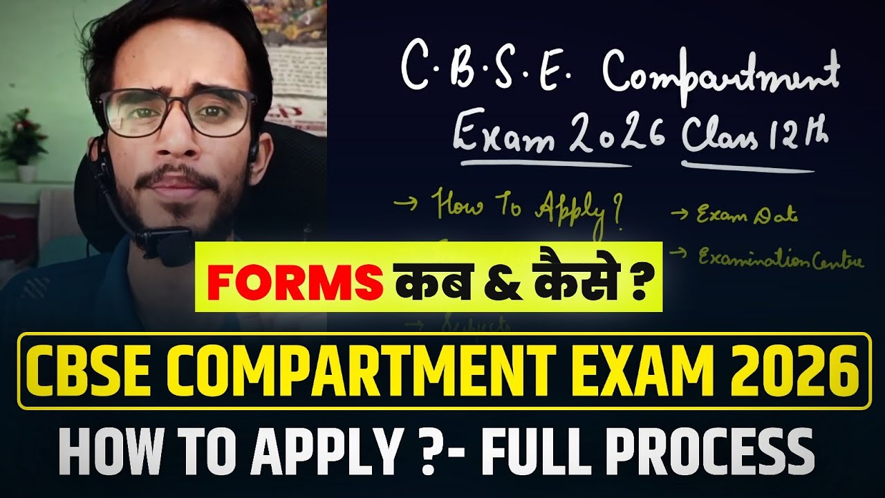 How To Apply For CBSE Class 12th Compartment Exam 2026 || CBSE Compartment Exam 2026