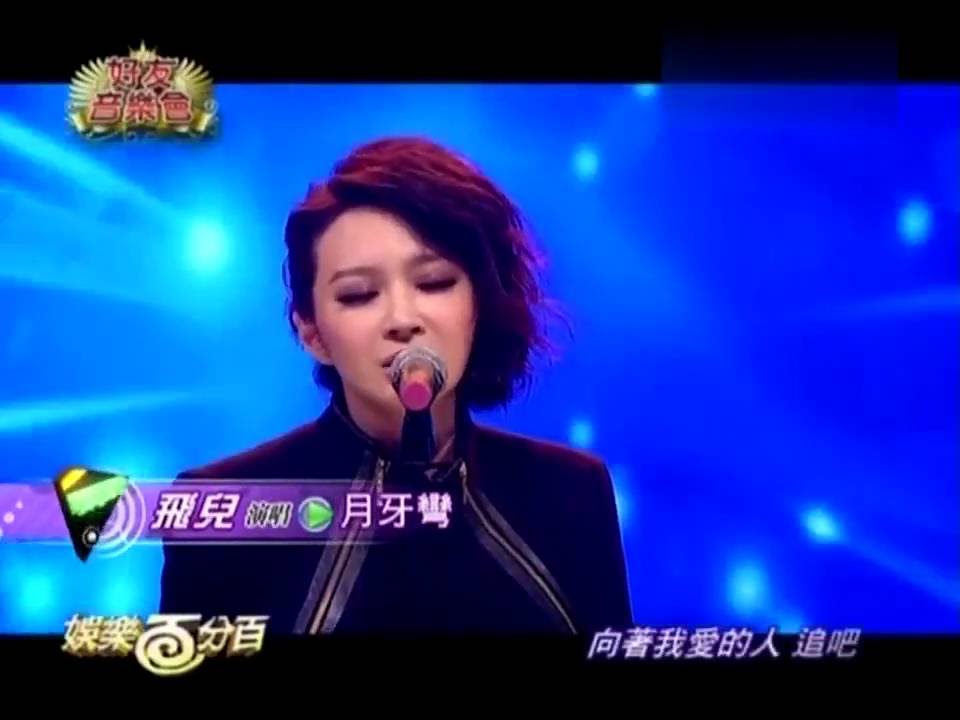 140301 FIR好友音樂會-月牙灣(不插電版)